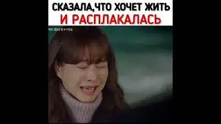 Сказала, что просто хочет жить💔😭 / Однажды разрушение вошло в мою дверь