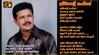 Ambapali Nangiye අම්බපාලී නංගියේ (Chandana Liyanaarachchi)