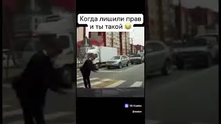БЕЗ ПРАВ НЕ КАК 😅😂🤣#youtubeshorts #подпишись #машина #shorts