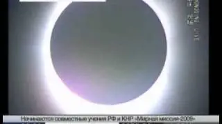 Solar Eclipse / Солнечное затмение