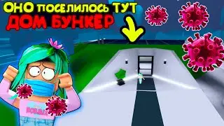 SCARY MYSTERY HOUSE BUNKER! to Brookhaven! new home in BROOKHAVEN ROBLOX BROOKHAVEN