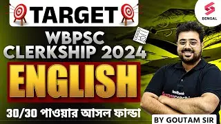 WBPSC Clerkship 2024 | English | PSC Clerkship English Grammar MCQ Class 2024 | By Goutam Sir