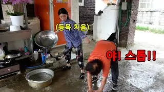 밭일 끝나고 며느리가 차가운 물로 등목을 해준다면?
