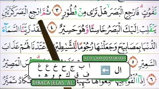 Al-Mulk Verses 3-4, The Interactive Tajwid Method For Learning To Read Qur'an is Easy to Understand