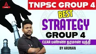 TNPSC Group 4 Notification 2024 | TNPSC Group 4 Preparation Strategy And Study Plan In Tamil