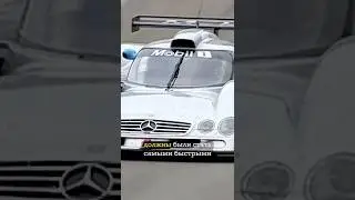 Mercedes cars took off right during the race. Mercedes CLR in 1999