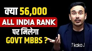 Number of Govt and Private MBBS seats in India | NEET Counseling 2024 | 