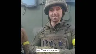 Українські бійці звернулись до "заблукалих солдатиків"