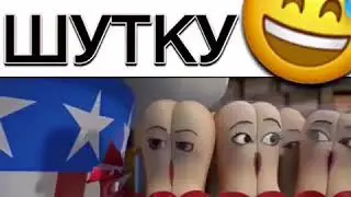 Испортила шутку😅😅😅