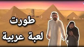unity 3d - برمجة الالعاب unity - برمجة لعبة عربية - برمجة لعبة اهرامات