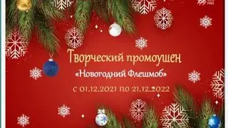 Новогодний промоушен 2023!!!