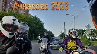 Ачкасово 2023 Minsk 400 BM 200 DR 200 DRZ 400 Эндуро с пассажиром