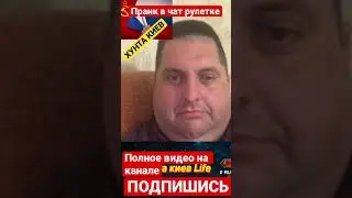 Развод в чат рулетке. Чат рулетка пранк. Видео на канале.