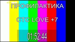 Конец эфира (СТС (LOVE +7, 18.07.2018)