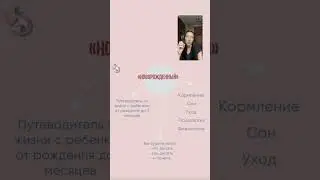 Презентация курсов 