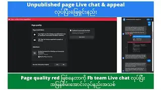 Solve livechat unpublished Facebook page ! My page has been unpublished