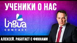 Как я учил финский? Личный опыт.