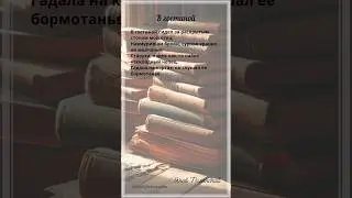 В гостиной. Я.Полонский