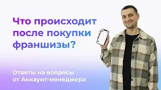 Ответы на вопросы по сопровождению партнеров