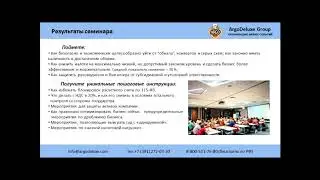 Семинар Евгения Сивкова в Красноярске 3-4 апреля 2019
