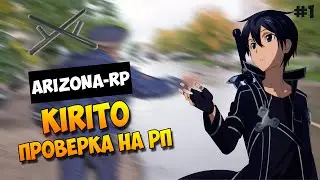 Brainburg Проверка на рп #1