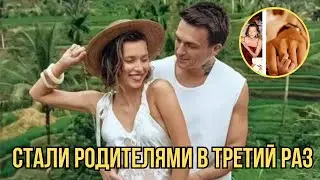 Regina Todorenko and Vlad Topalov's family has grown.