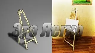 Как сделать мольберт треногу своими руками.How to make an easel tripod with your hands.