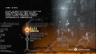 Metro 2033 Redux - Пролог #1