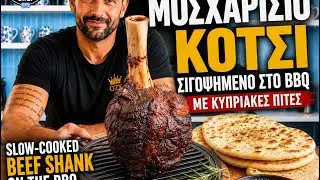 **BEEF KOTSI SHANK WITH CYPRIOT PITA*