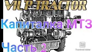 MTZ D240 overhaul, part 2, engine assembly.