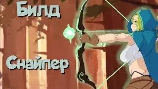 Билд 
