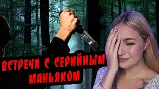 ОН ВЫБЕЖАЛ ИЗ ЛЕСА С НОЖОМ...