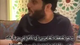 يدعو الضعفاء