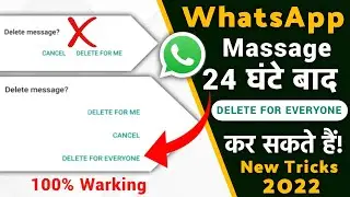 Whatsapp Chat 24 घंटे बाद Delete For Everyone| WhatsApp Message Delete For Everyone Not Showing-2022