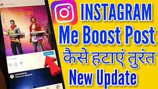 instagram Me Boost Post Kaise Hataye | boost post instagram se kaise hataye