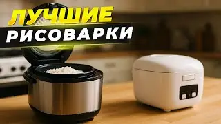 The Best Rice Cookers of 2025🍚Top 5 Rice Cooking Stations from Yandex.Market in the Ranking