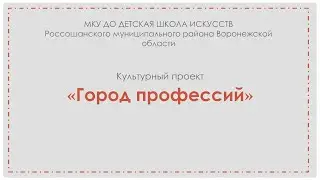 Проект 