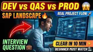 SAP System Landscape Explained 🔥 | DEV, QAS, PROD | Beginner Guide Step-by-Step 🚀 