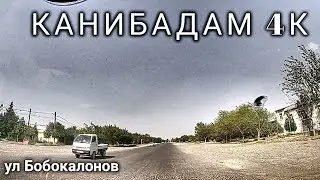 ул Бобокалонов 4К Канибадам