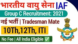 Air Force Group C Recruitment 2021| IAF Group C Vacancy 2021 Offline Form|iaf group c vacancy notice
