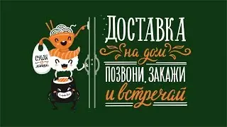 Sushi and Noodles / Суши и Лапша