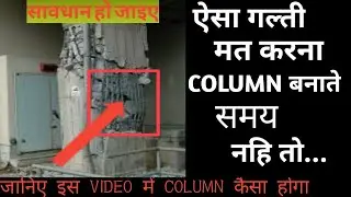 How to calculate concrete volume of circular column, calculate concrete in columns