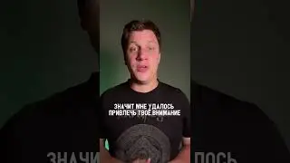 Ты не сможешь посмотреть это видео дольше 3 секунд! Как повысить удержание? 