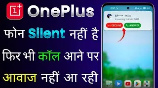 OnePlus Mobile Me Phone Aane Par Awaz Nahi Aa Raha Hai | OnePlus Sound Problem |OnePlus Call Setting