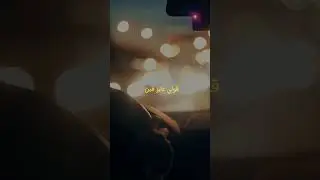 تراك 