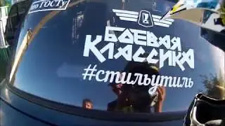 Боевая классика