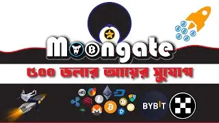 Moongate Airdrop  ৫০০ ডলার মিস করলেই শেষ