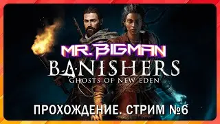 📼Banishers🚨Прохождение #6