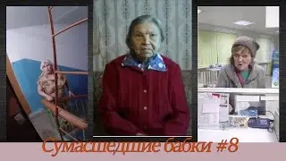 CRAZY GRANNY COMPILATION #8 | Granny at the Pharmacy