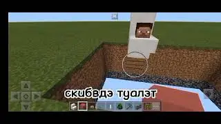 майнкрафт